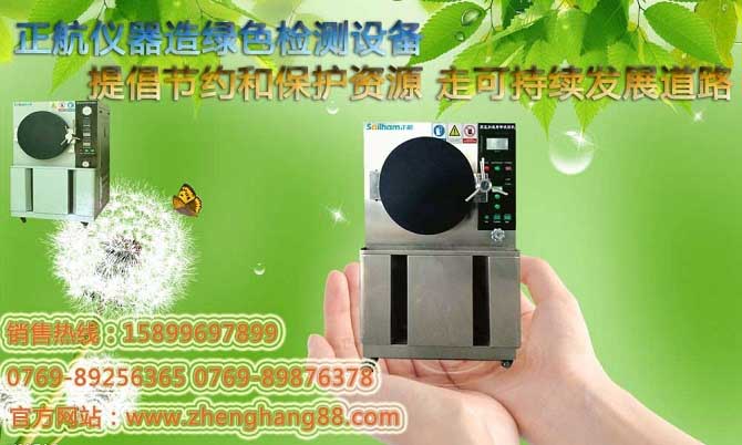 电工电子环境试验高温低温试验