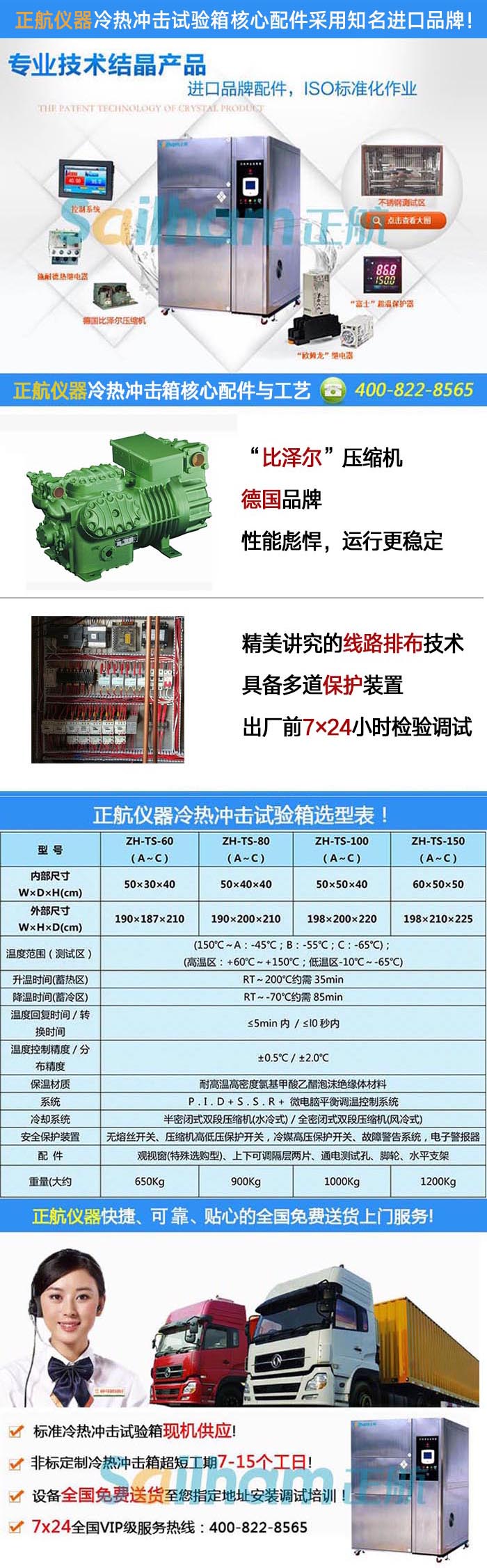 冷热冲击老化检测设备